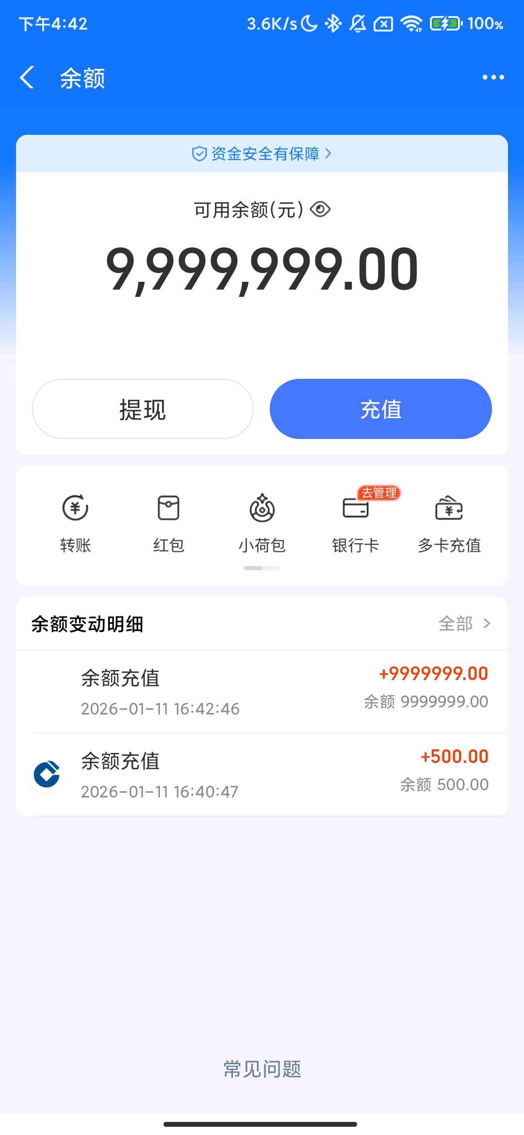 1768121463979_Screenshot_2026-01-11-16-42-48-659_com.jiangsu.shuaquanwang.jpg