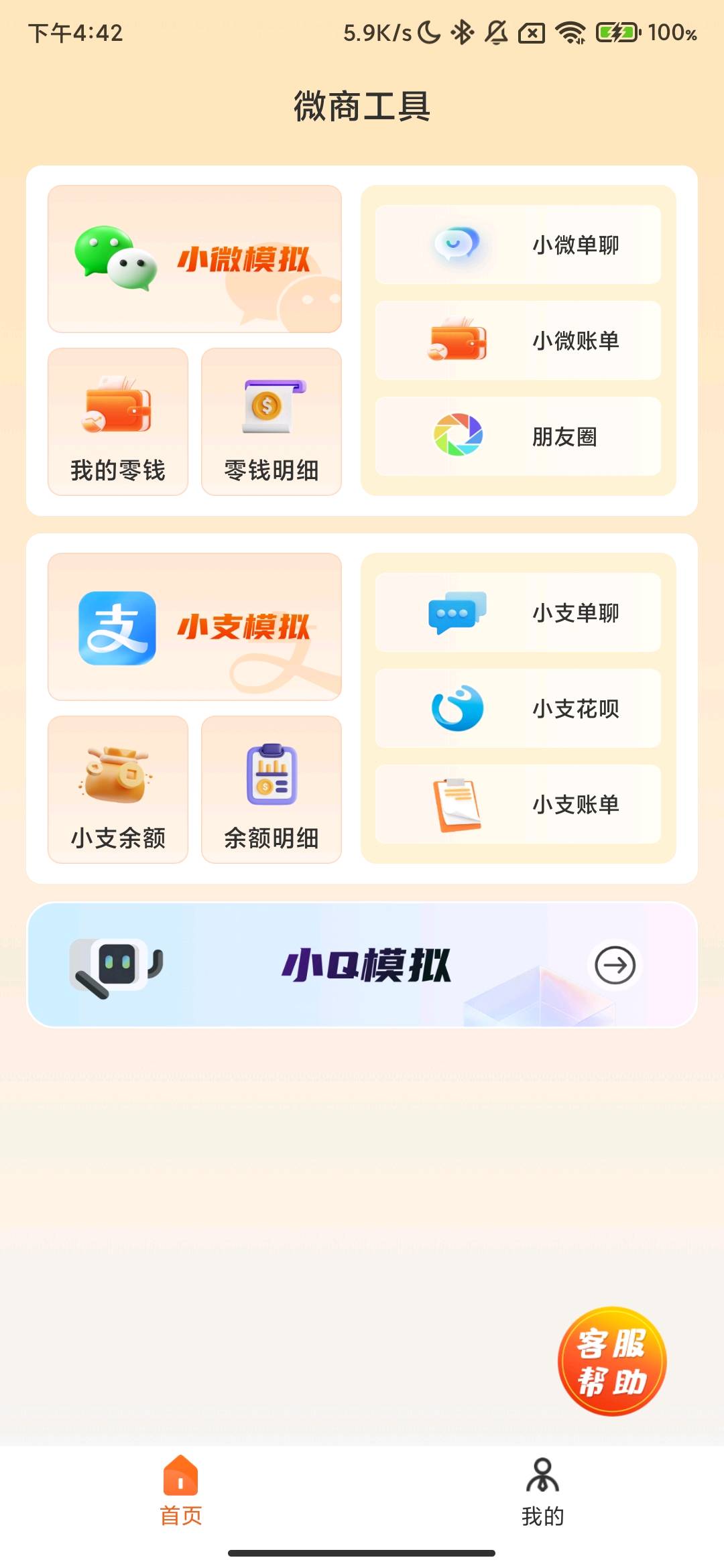 1768121463740_Screenshot_2026-01-11-16-42-14-560_com.jiangsu.shuaquanwang.jpg