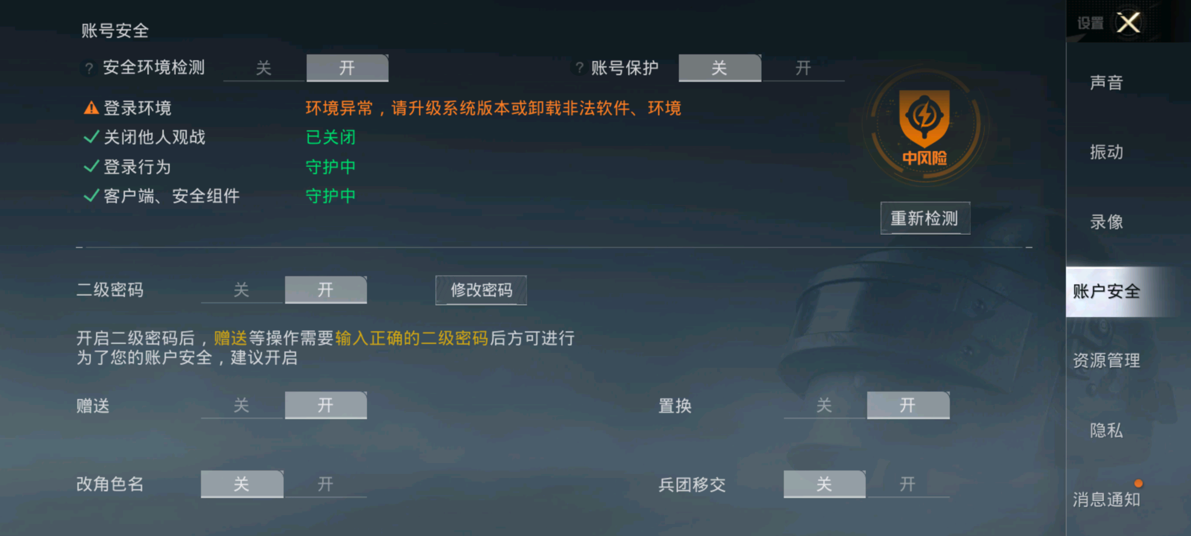 1770613125961_S60209-12545429_com.tencent.tmgp.pubgmhd.png
