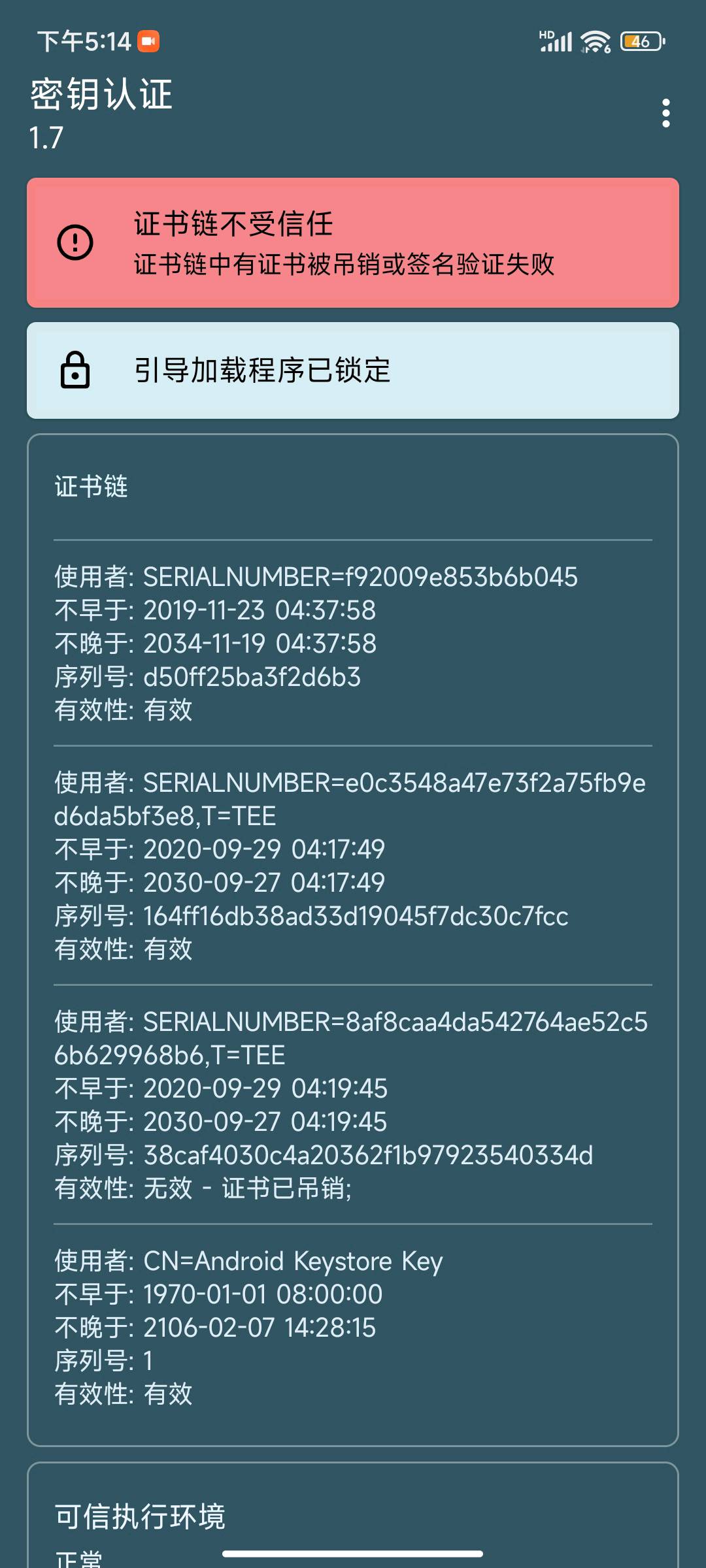 1772183690494_Screenshot_2026-02-27-17-14-44-078_wu.keyChain.test.jpg
